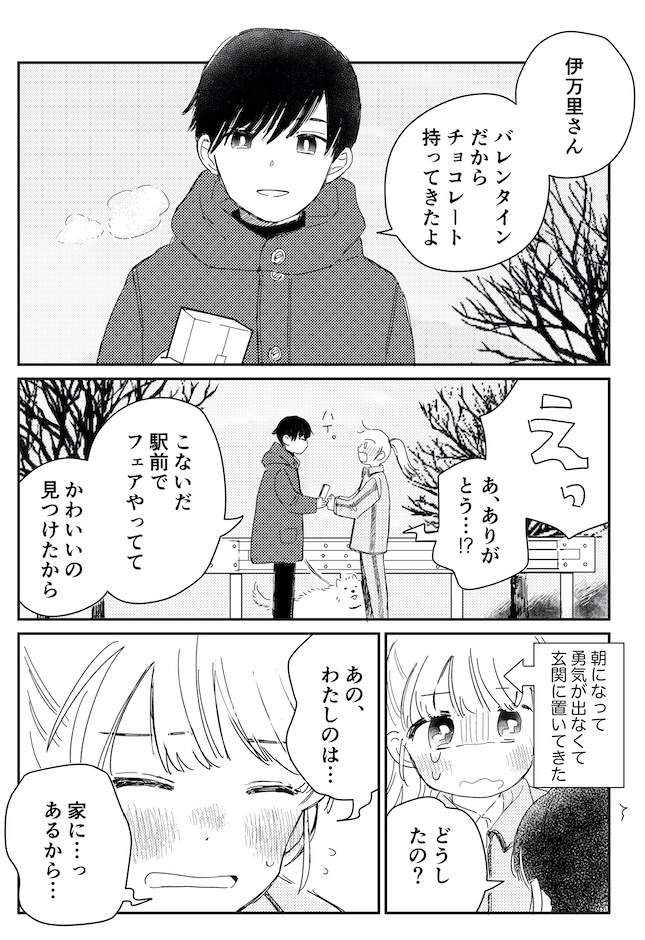 とまりぎおまけ2