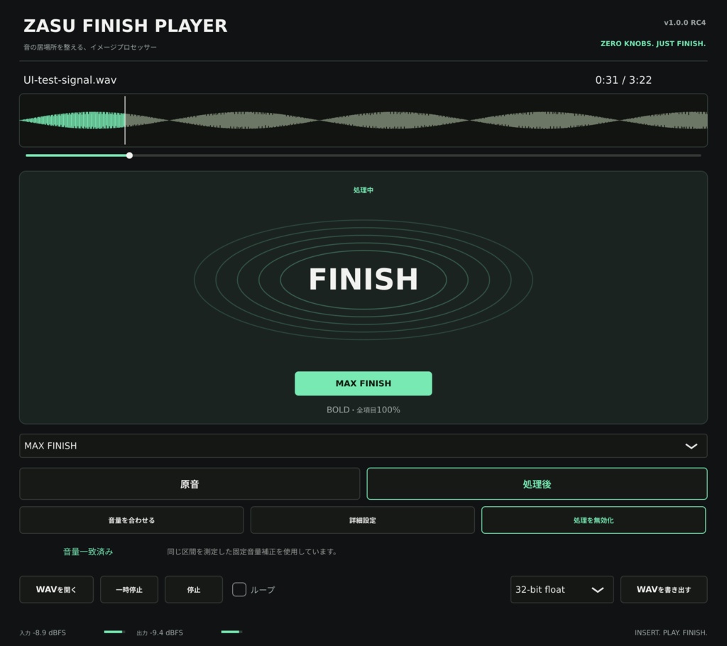 ZASU FINISH v1.0.0｜音源の最終仕上げ・マスタリング［Mac / Windows］