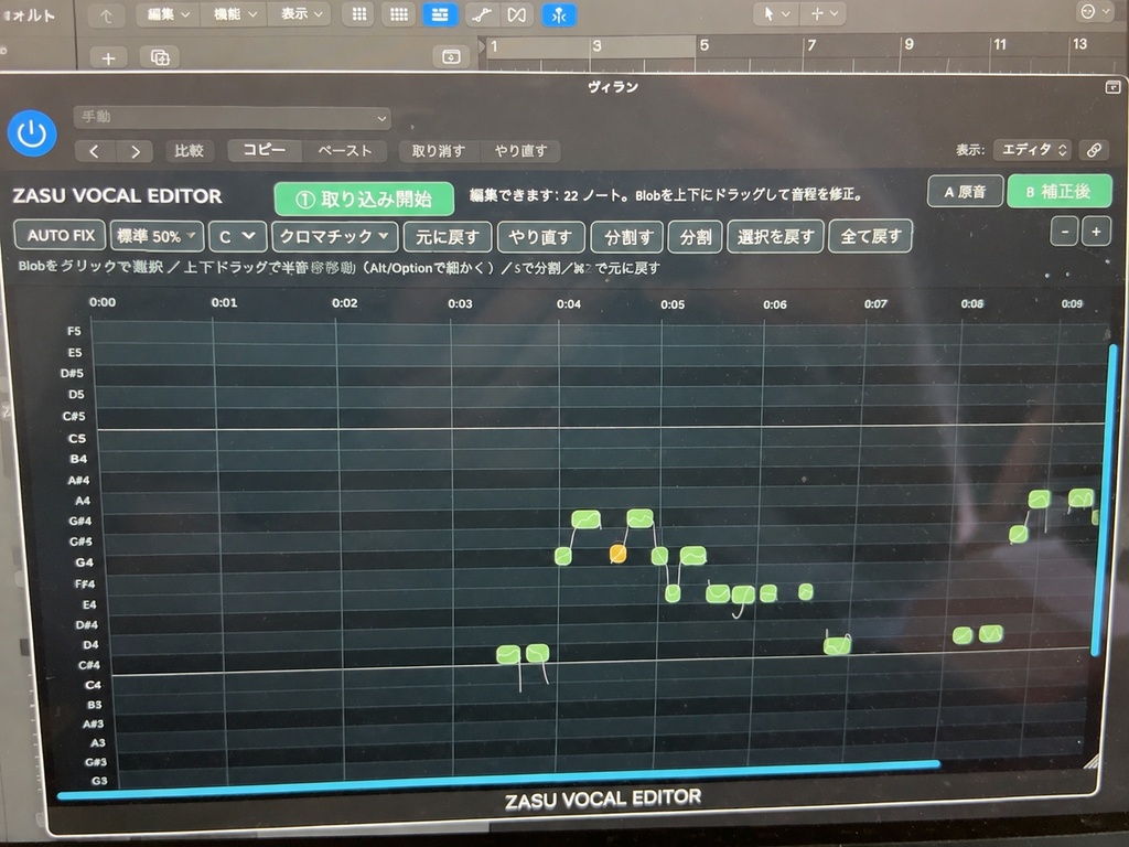 ZASU VOCAL EDITOR v0.3.0｜歌ってみた・ピッチ補正／AU・VST3［Mac / Windows］