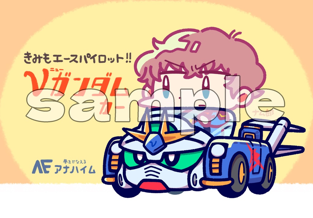 ストップ!白い小悪魔さん