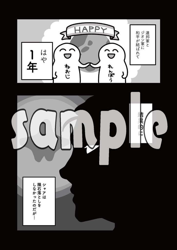 ストップ!白い小悪魔さん