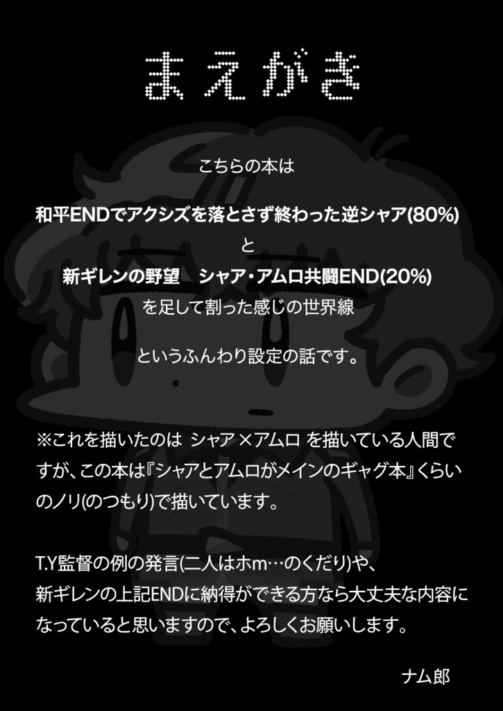 ストップ!白い小悪魔さん