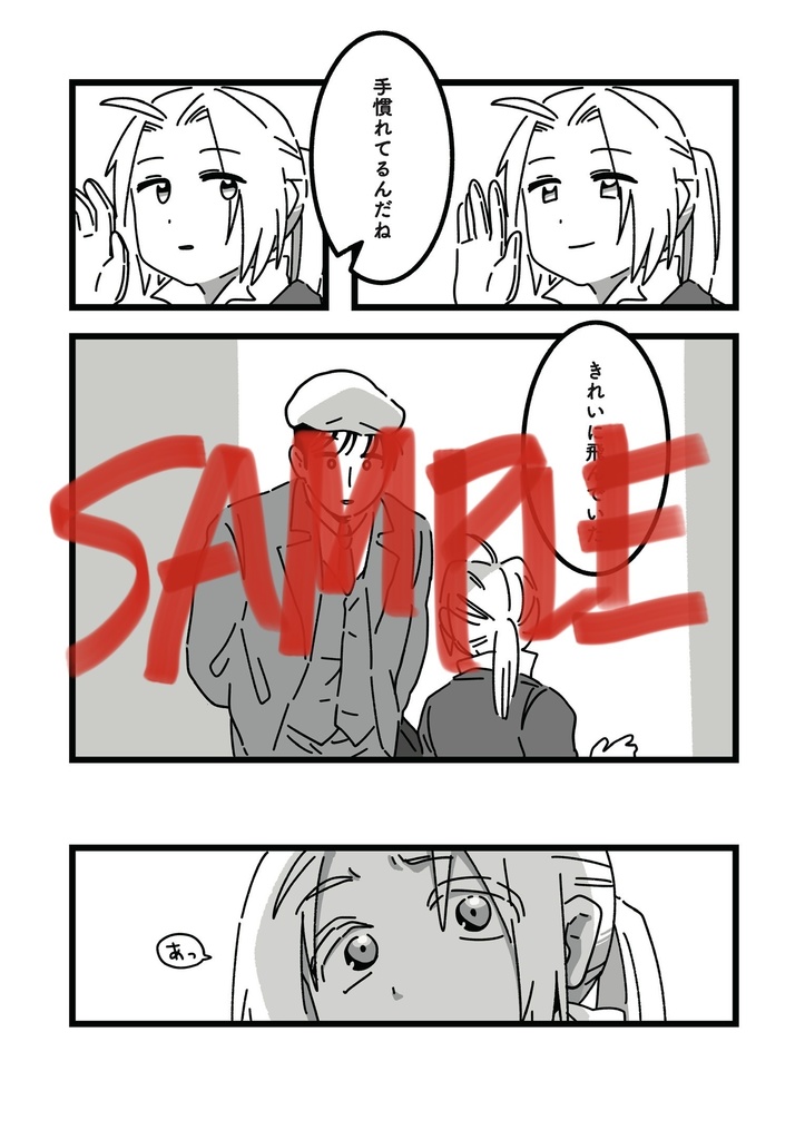 彼の馬は空を翔んだ