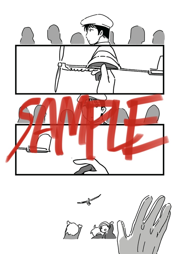 彼の馬は空を翔んだ