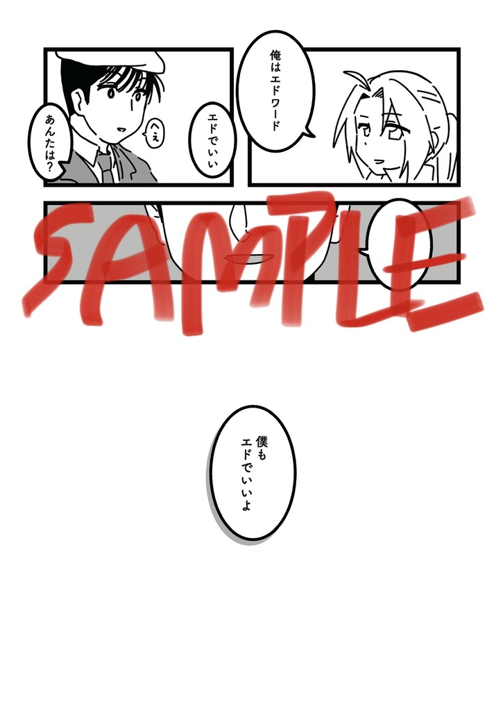 彼の馬は空を翔んだ