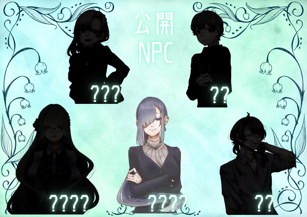 クトゥルフ神話TRPG【命廻の憐憫】