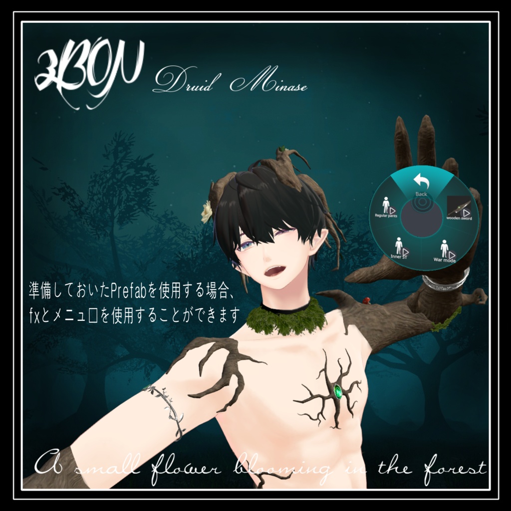 🌳ドルイド水瀬 Druid Warrior Minase 1.2