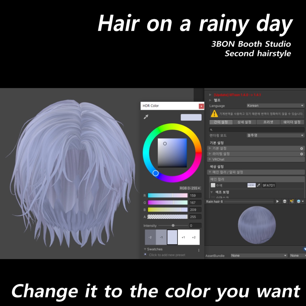 Hair on a rainy day #3BON