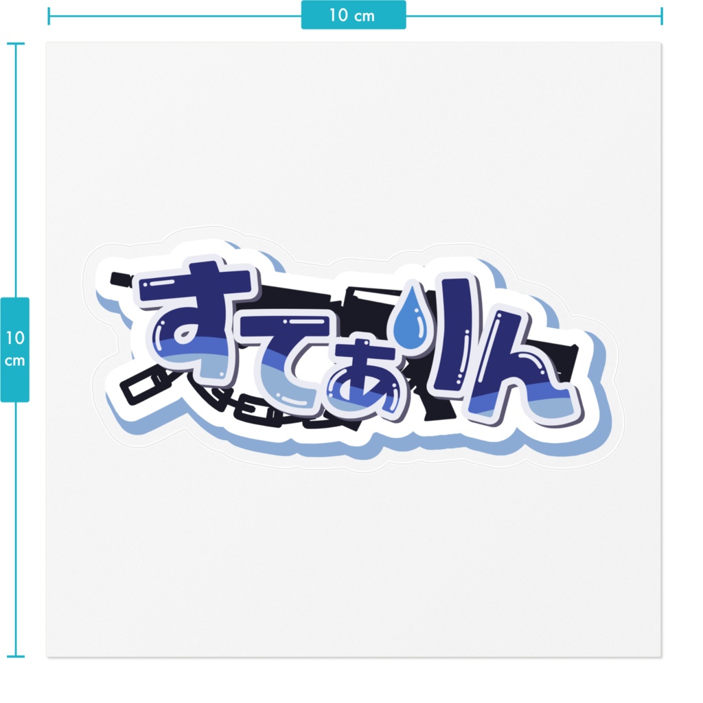 ロゴステッカー100mm×100mm