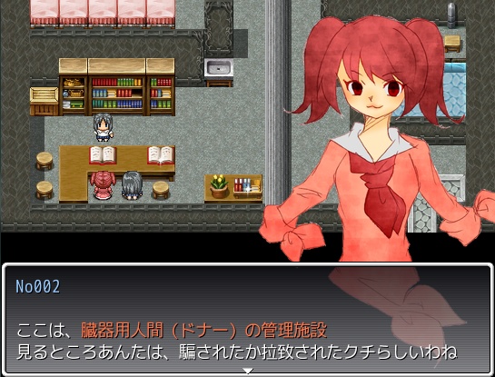 【自作ゲーム】Donor【フリーゲーム】