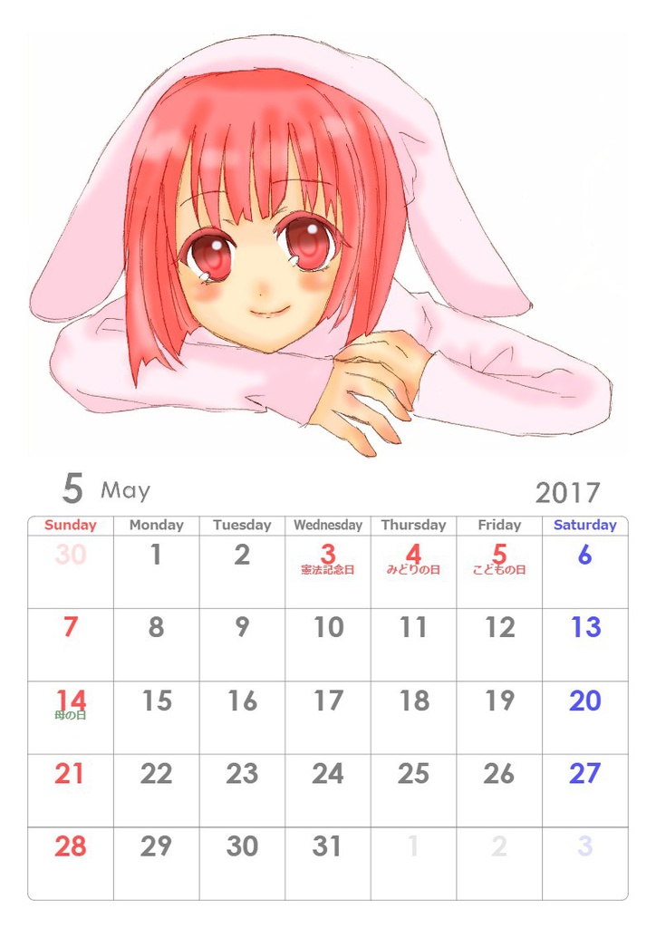 カレンダー2017年