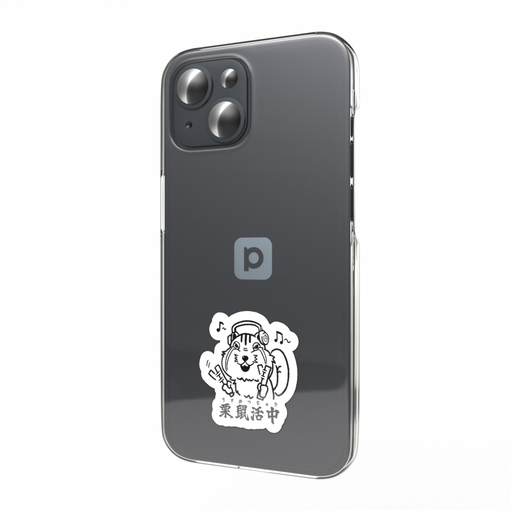 栗鼠活中スマホステッカー