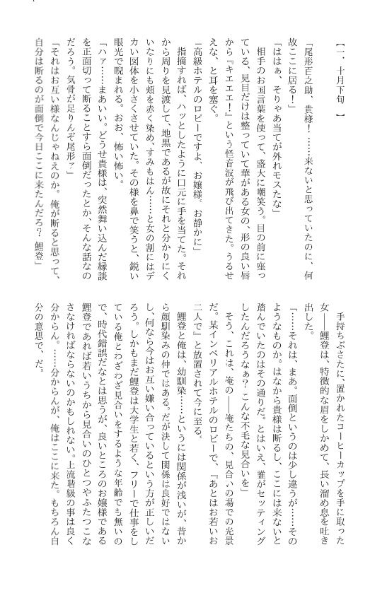 戀想遊戯 -レンソウゲヱム-