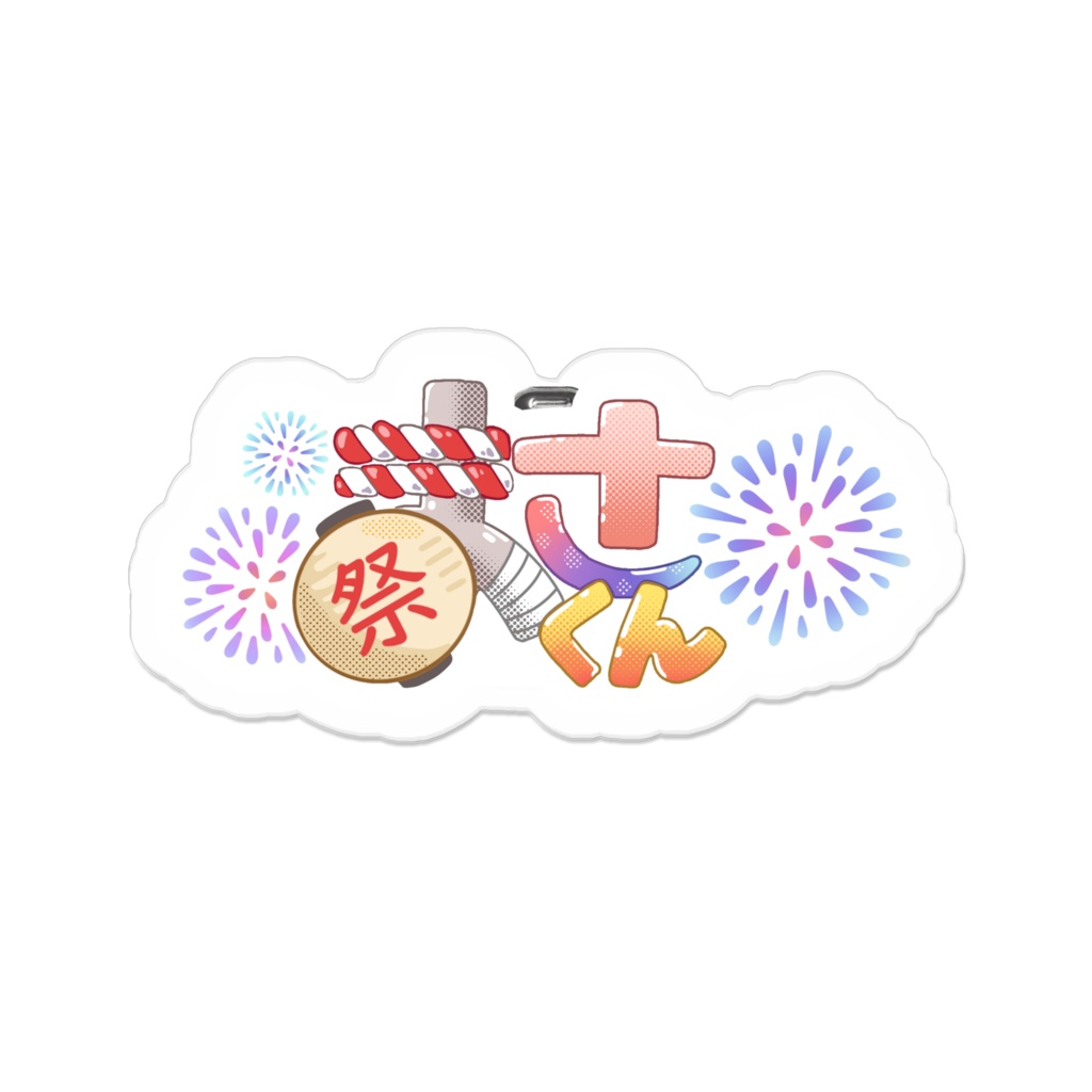 まさくんアクリルバッチ