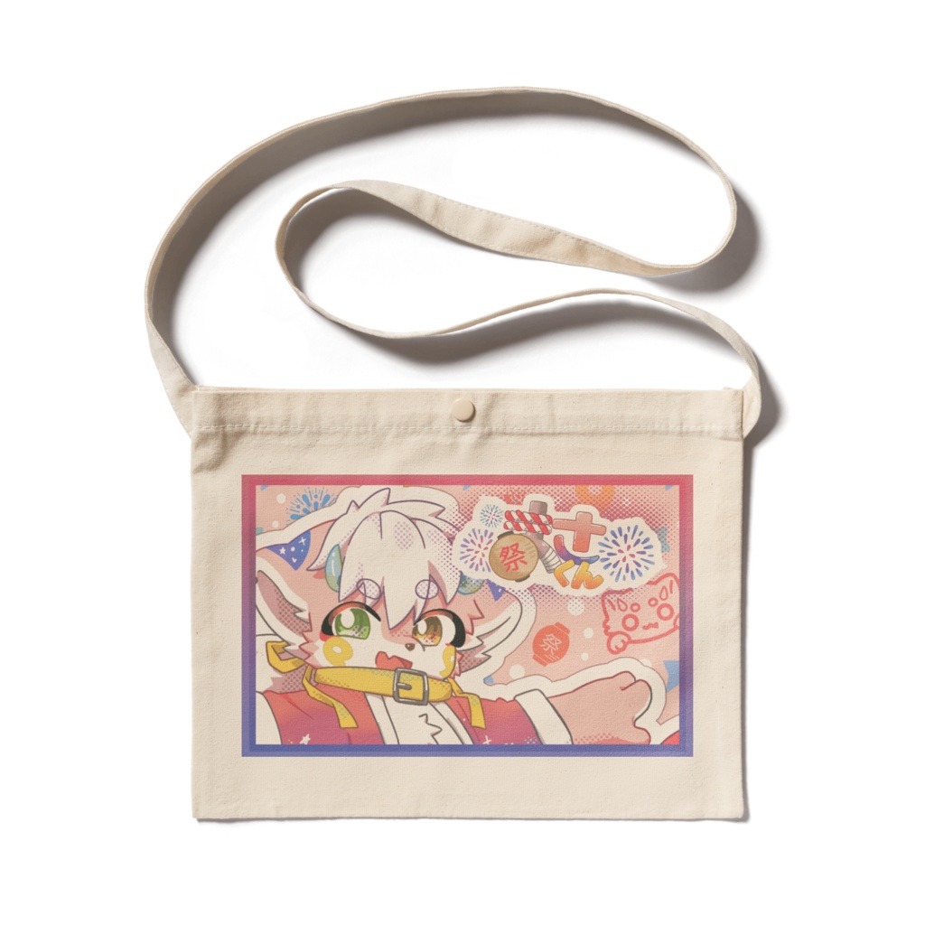 まつりくんサコッシュ