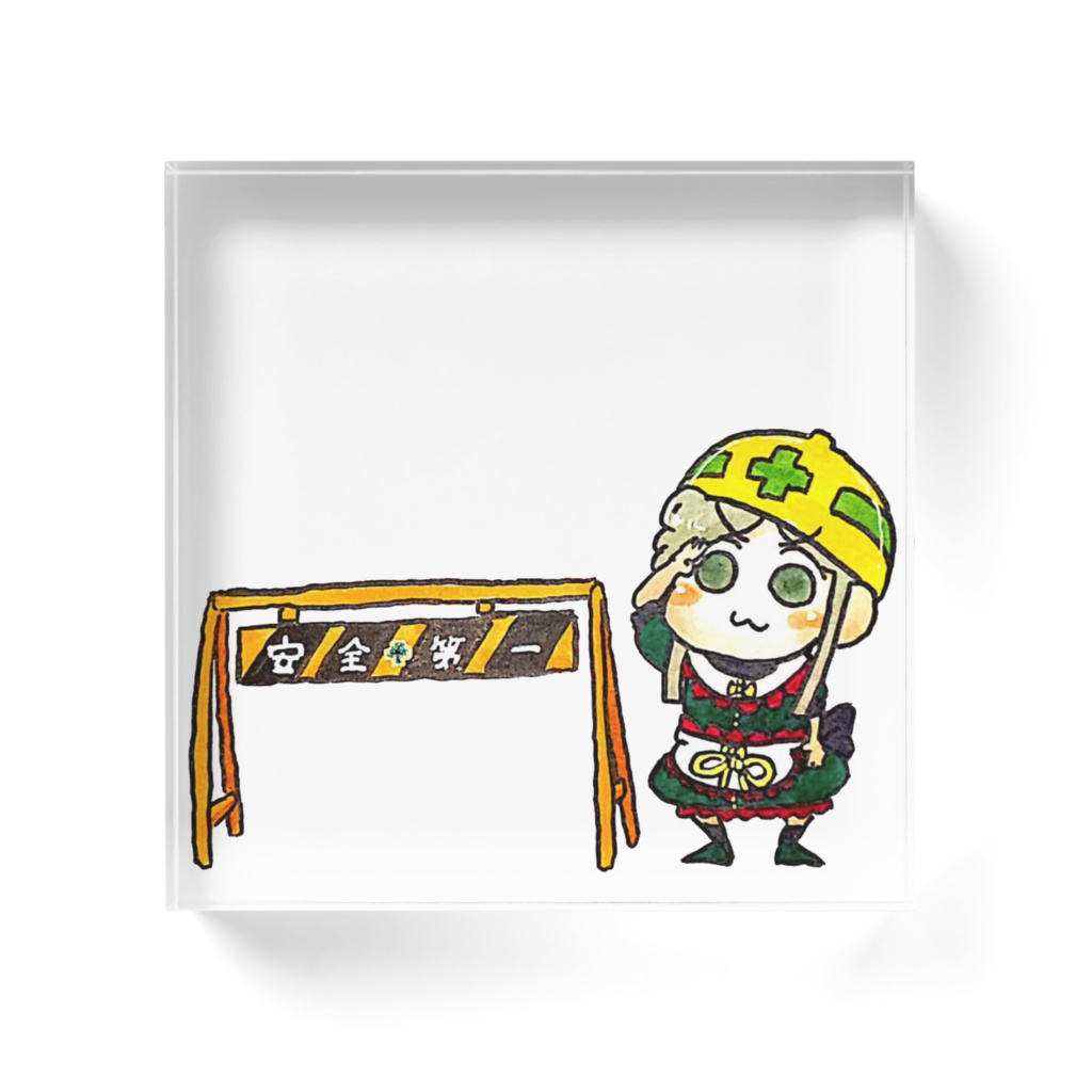 安全第一バリケード舞ちゃんアクリルブロック