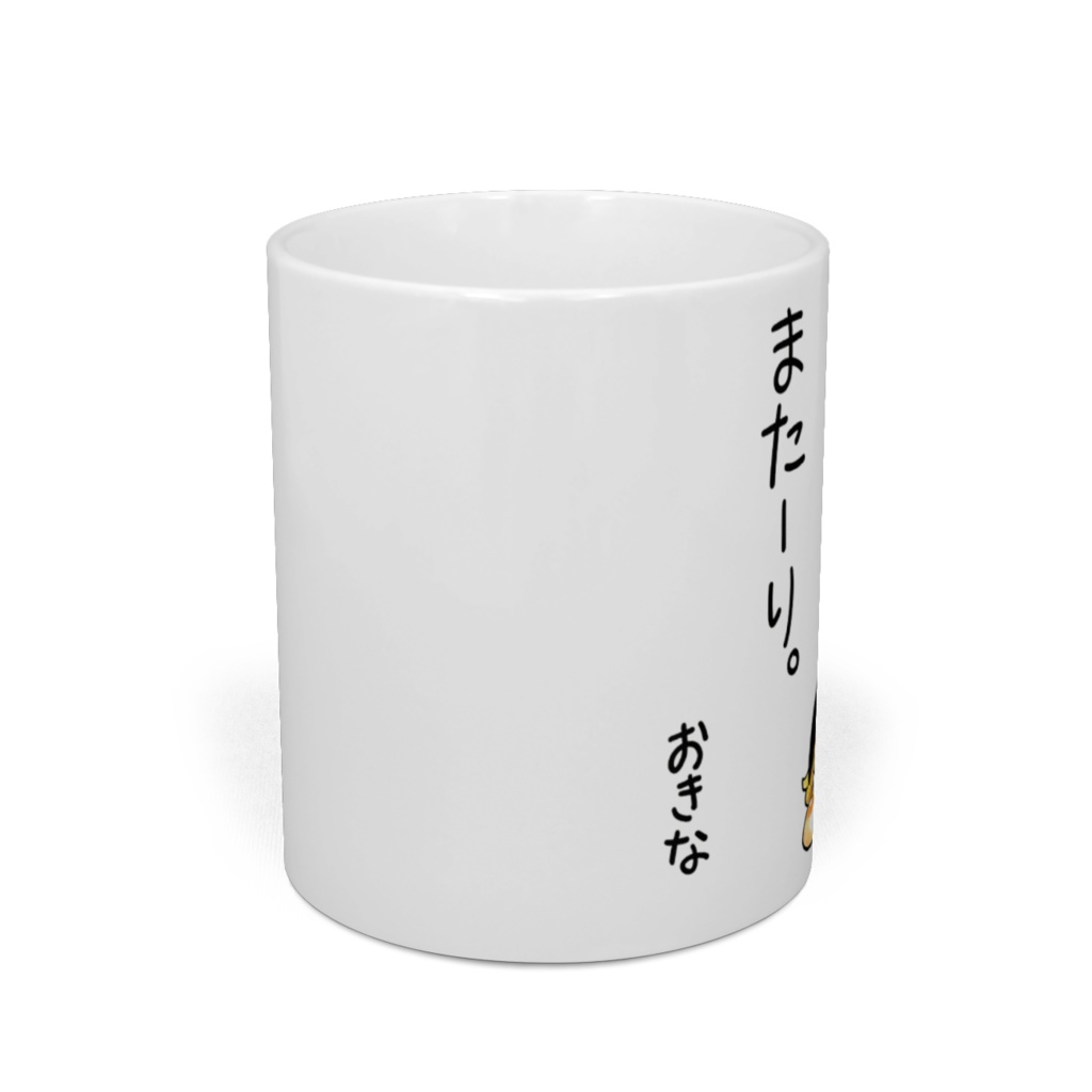 またーり。隠岐奈マグカップ