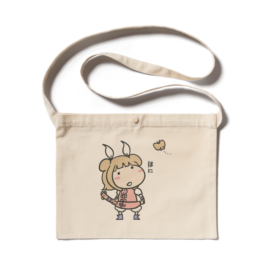 はにサコッシュ