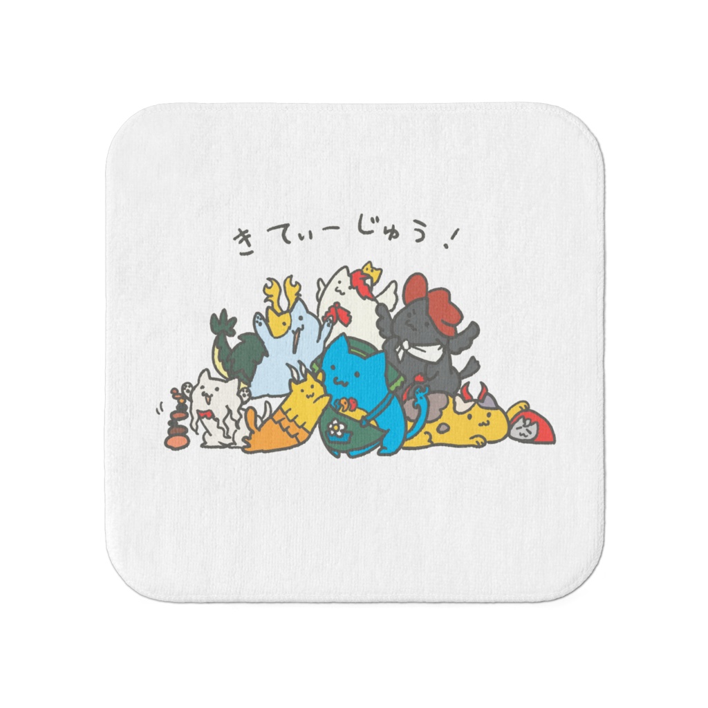 きてぃーじゅう！タオル