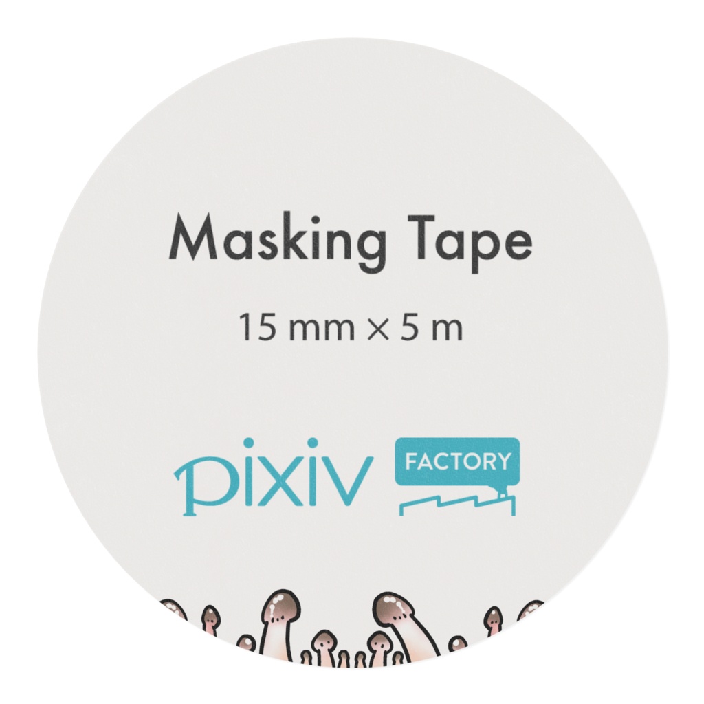 きのこのマスキングテープ