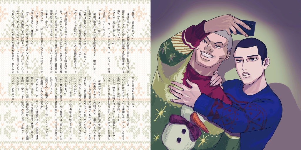 河深同棲レシピ本 春夏秋冬