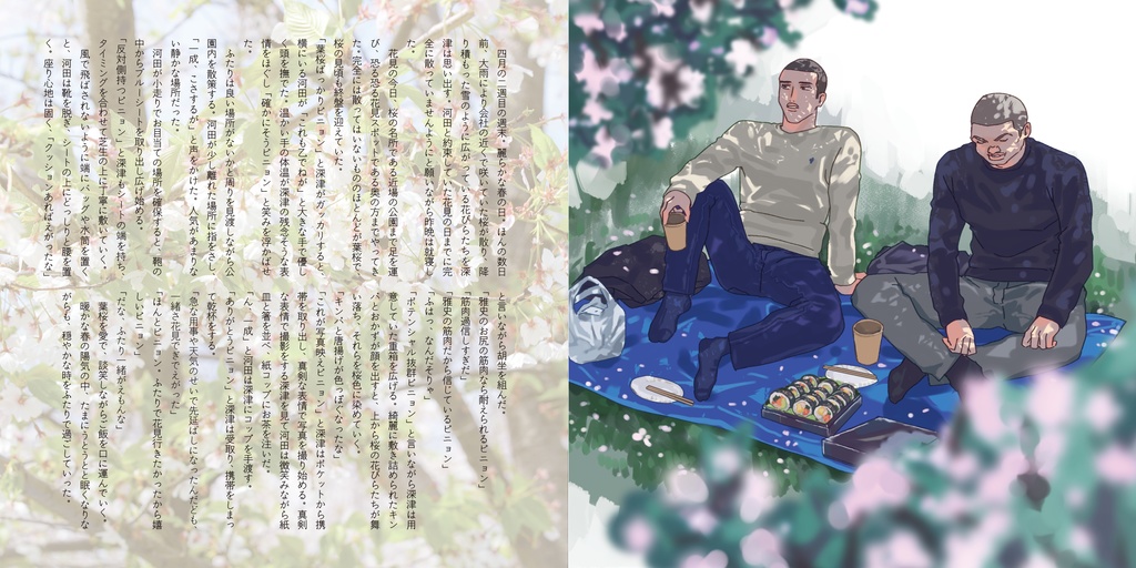 河深同棲レシピ本 春夏秋冬