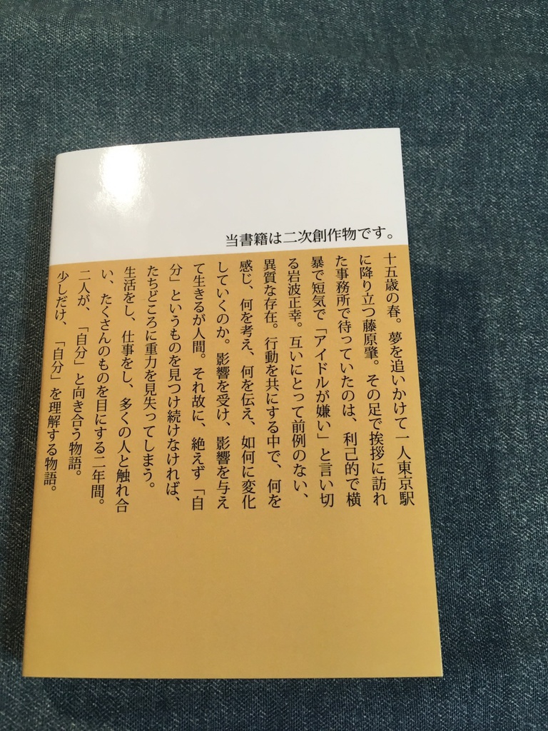 君が僕を知ってる