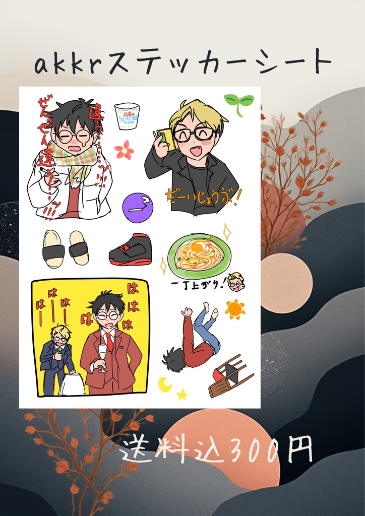 akkrステッカー