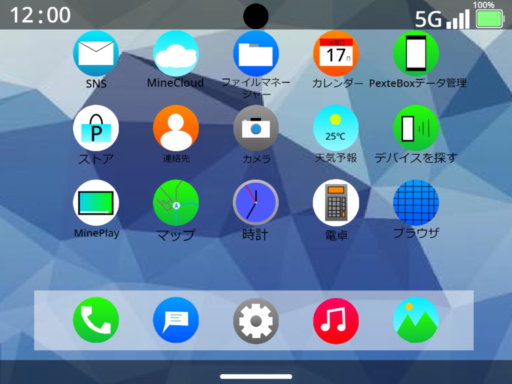 📱PextePhone・PextePad