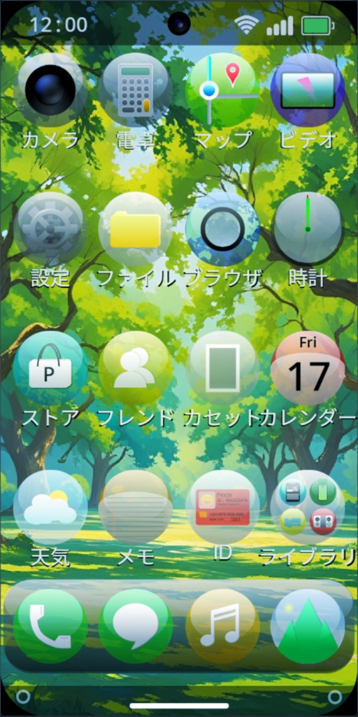 📱PextePhone・PextePad