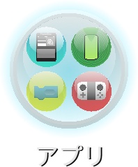 Pexteアプリケーション【モバイル対応】