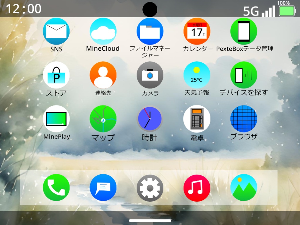 📲MineXOSファームウェア