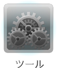 ⚙️PextePC＆PexteBookのツール