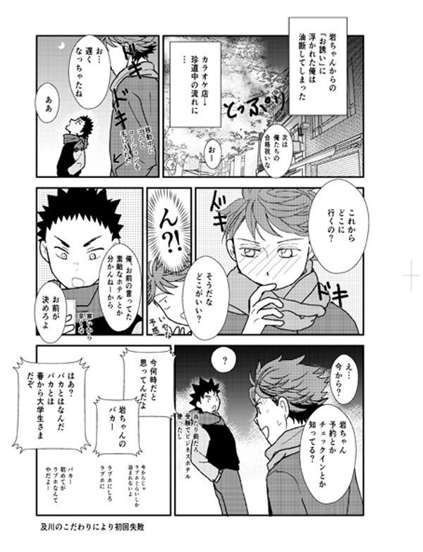 恋人は待たない