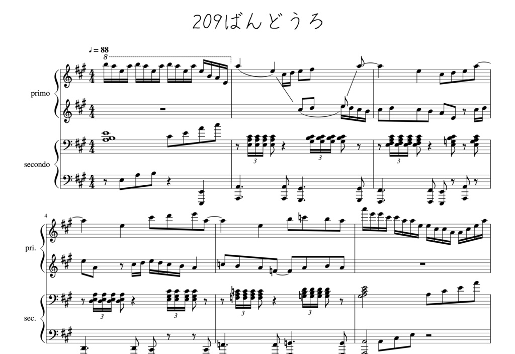 【ポケモンDP】209番どうろ【連弾】
