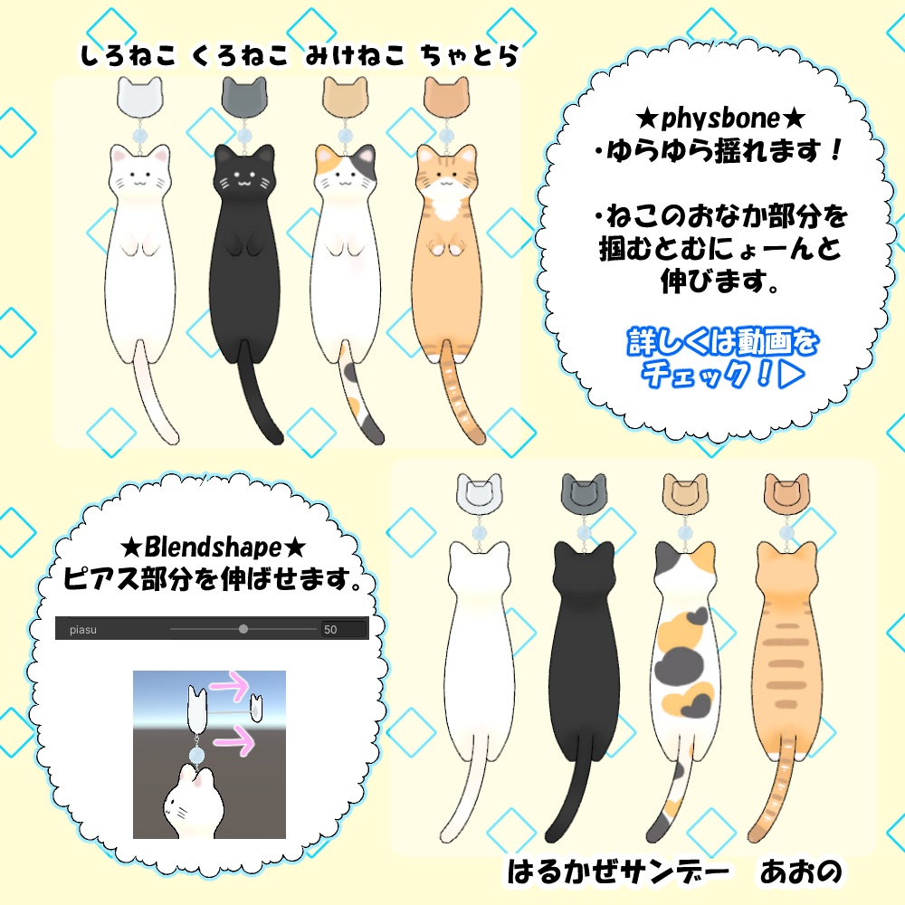 のびーっとどうぶつピアス ねこver