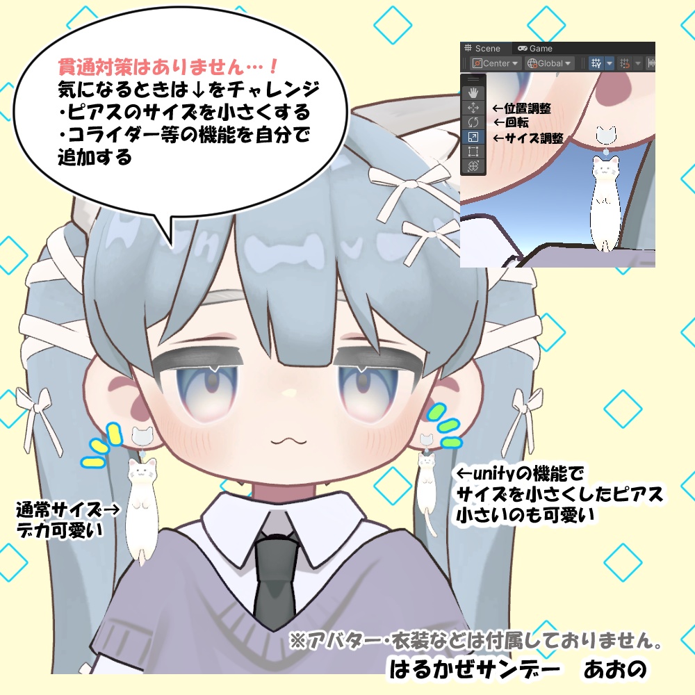 のびーっとどうぶつピアス ねこver