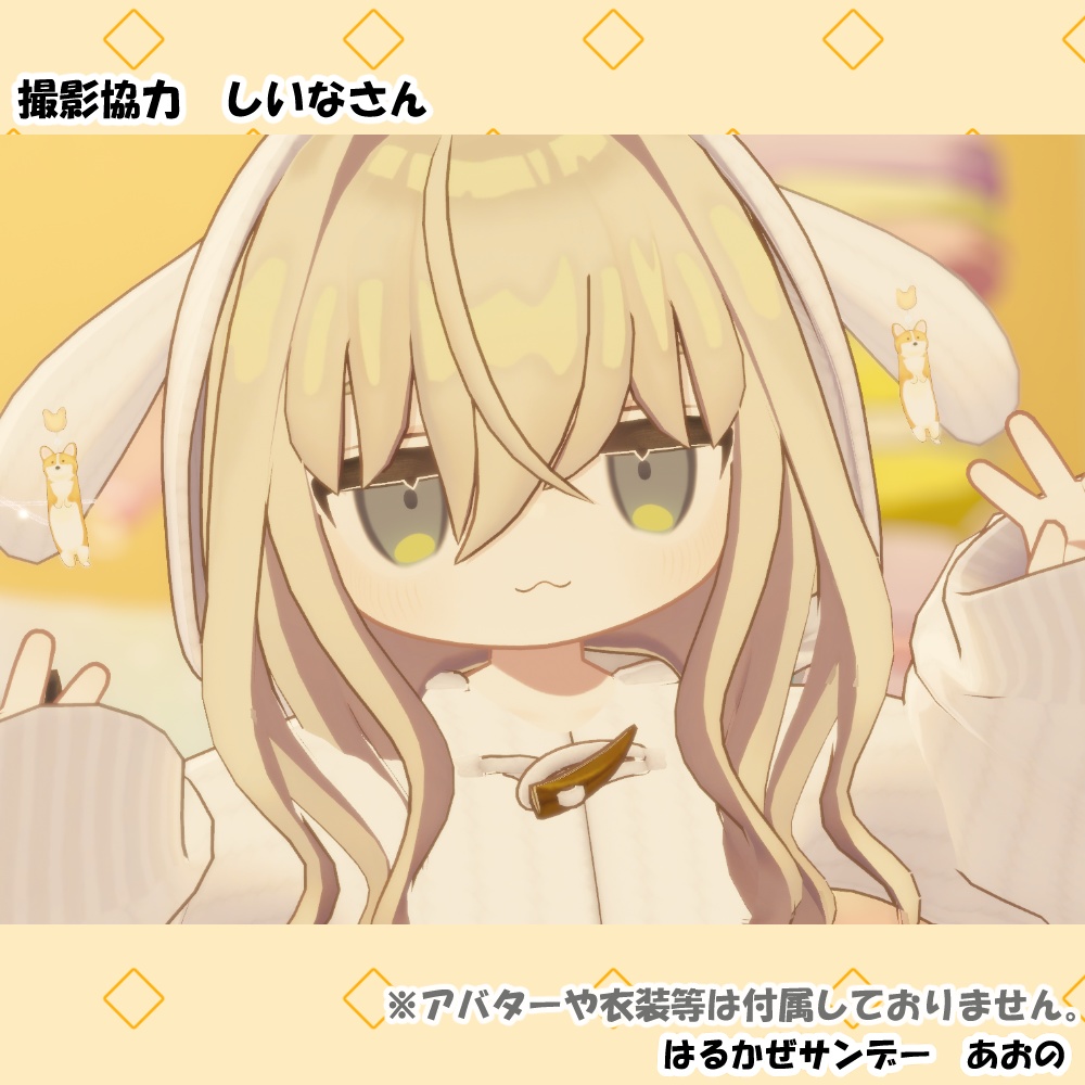 のびーっとどうぶつピアス いぬver