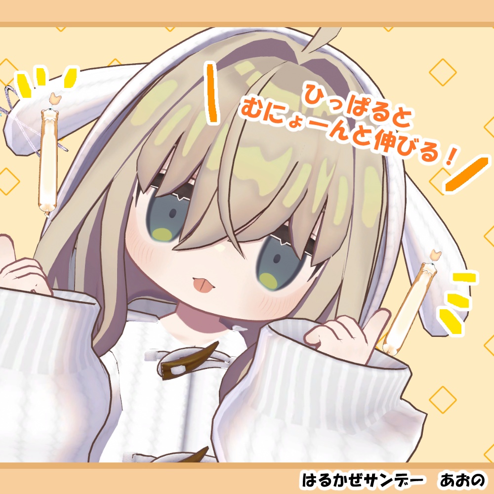 のびーっとどうぶつピアス いぬver