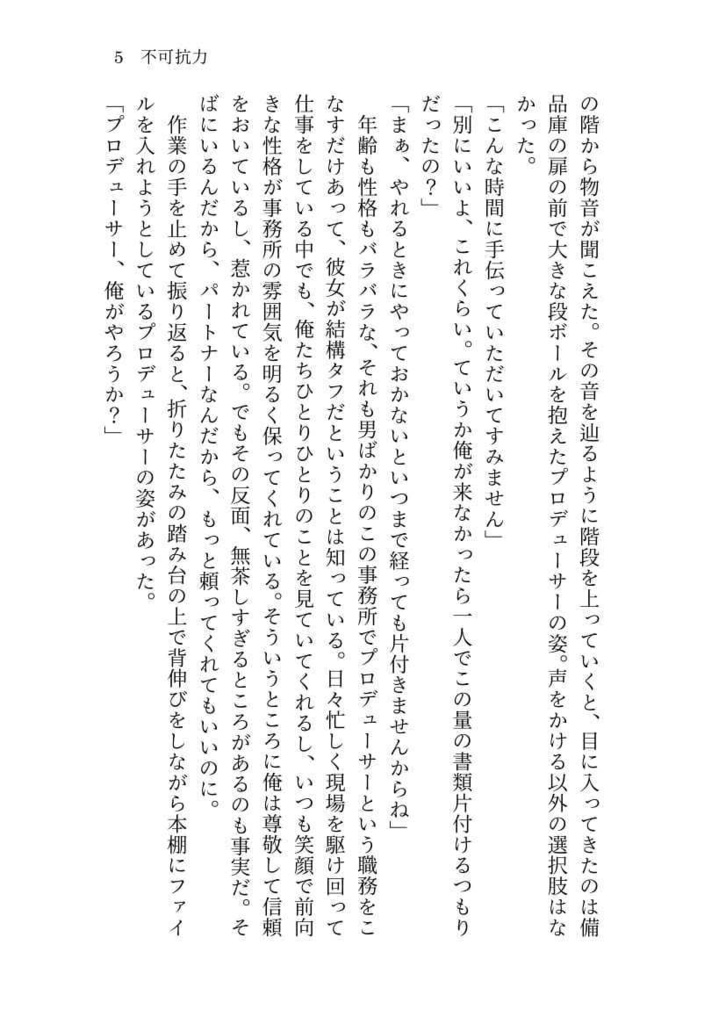 Kiss, Kiss, Kiss you!!