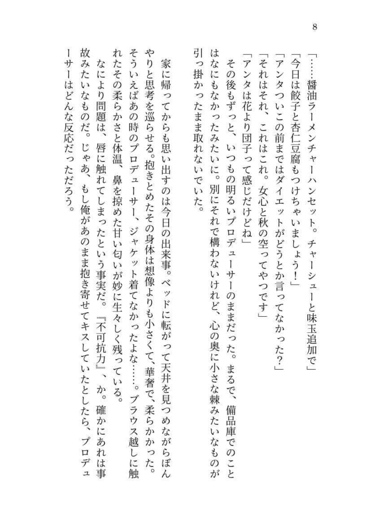 Kiss, Kiss, Kiss you!!