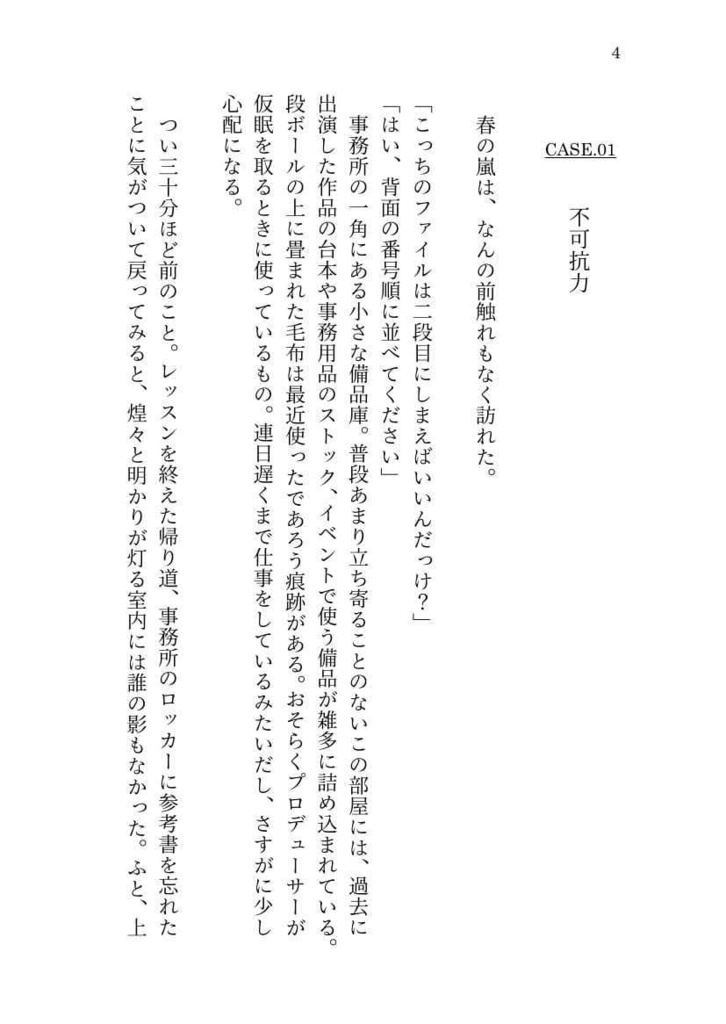 Kiss, Kiss, Kiss you!!