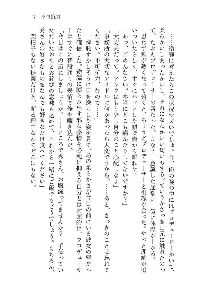 Kiss, Kiss, Kiss you!!