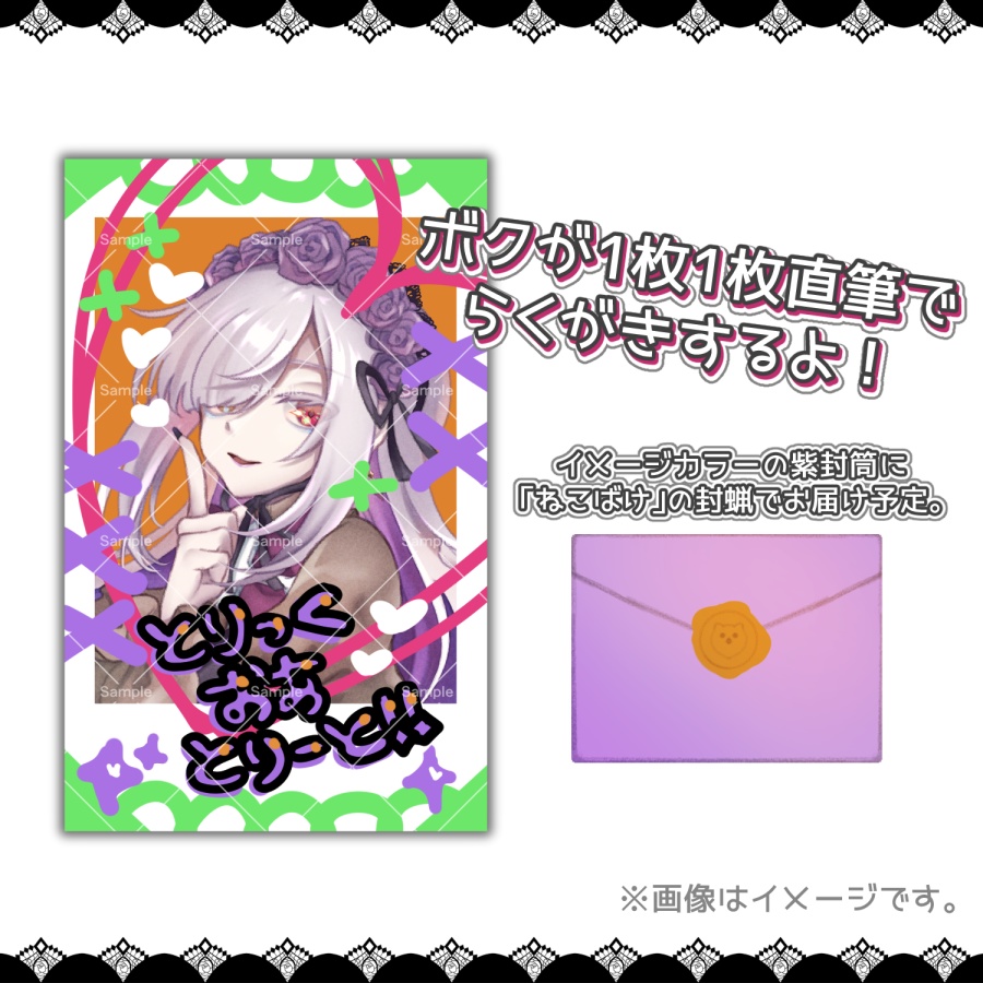 【再販中】「こごとくん」3周年記念チェキ