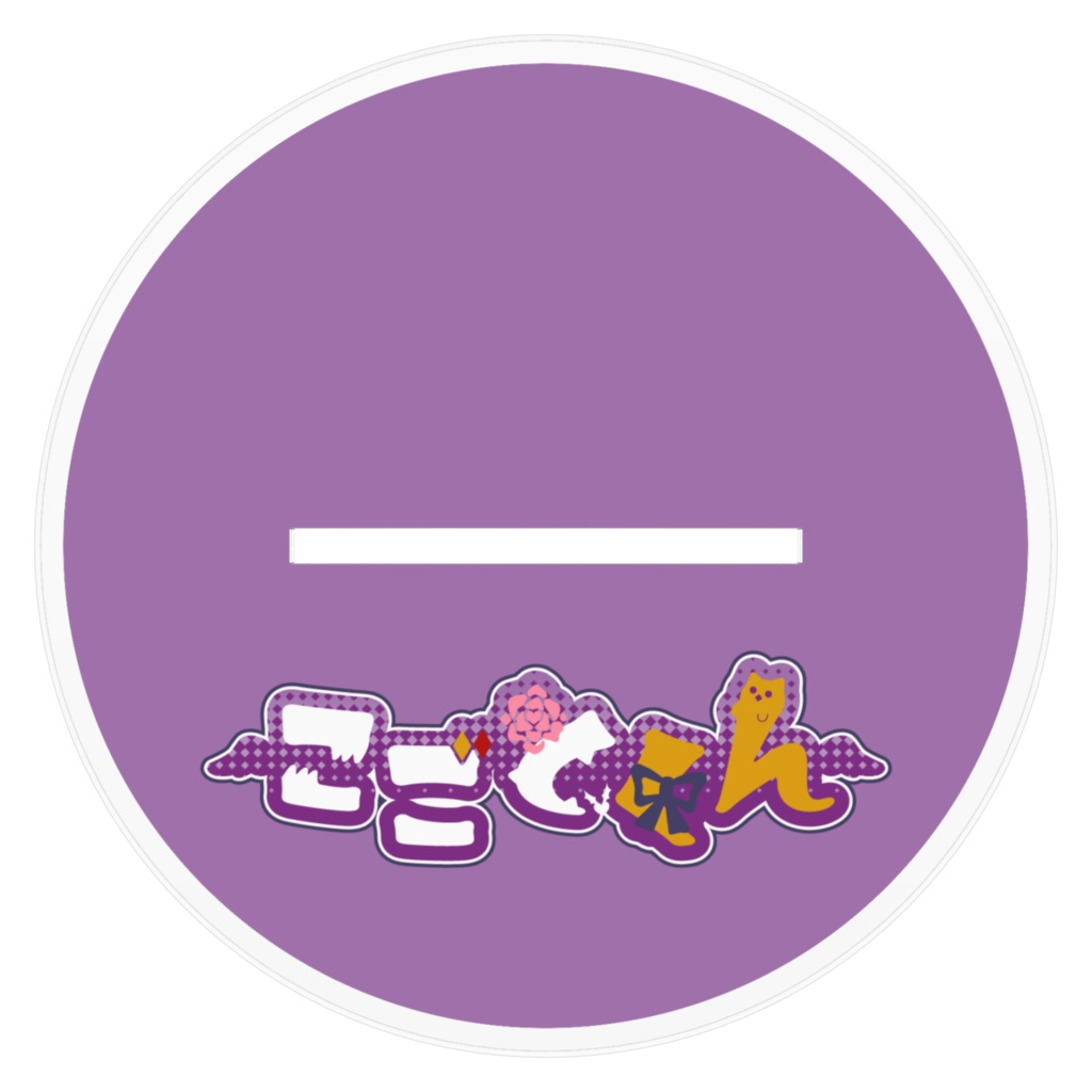 アクリルフィギュア「こごとくん - キービジュアル ver.」