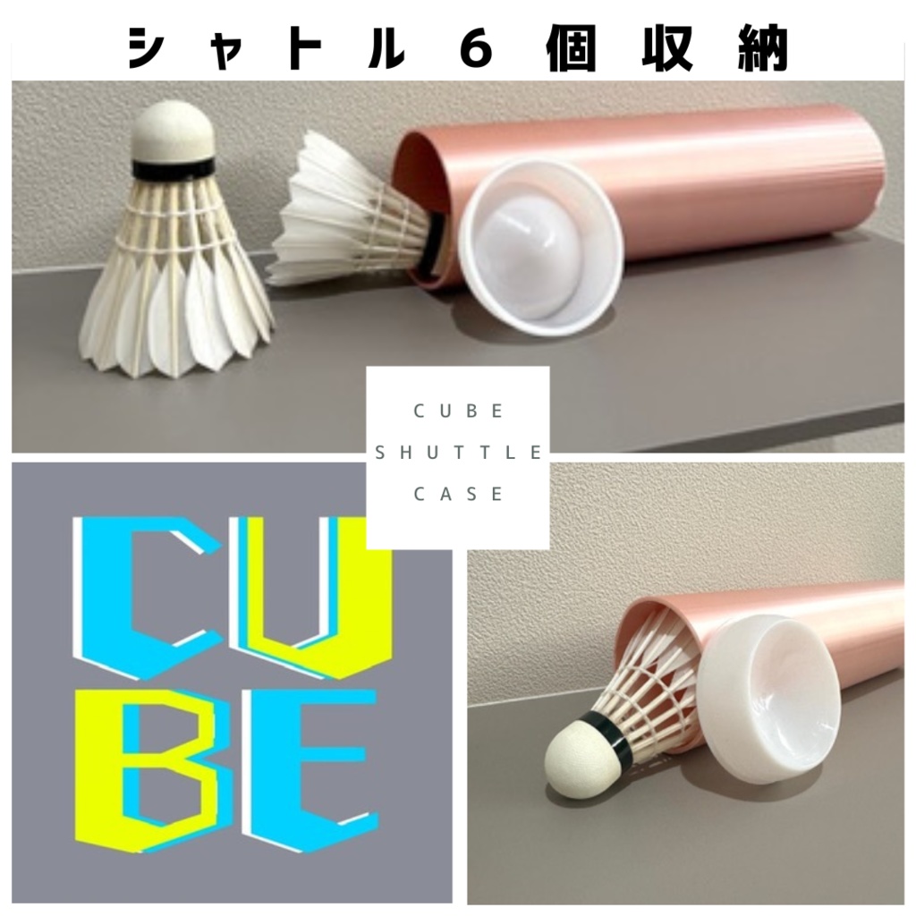 CUBE Shuttle Case For badminton/シャトルケース/純正キャップ対応/スポーツ用品