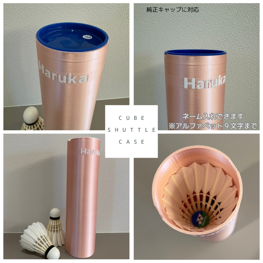CUBE Shuttle Case For badminton/シャトルケース/純正キャップ対応/スポーツ用品