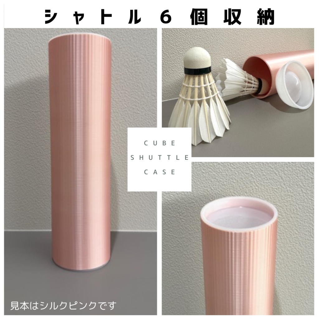 CUBE Shuttle Case For badminton／シャトルケース／純正キャップ対応／スポーツ用品