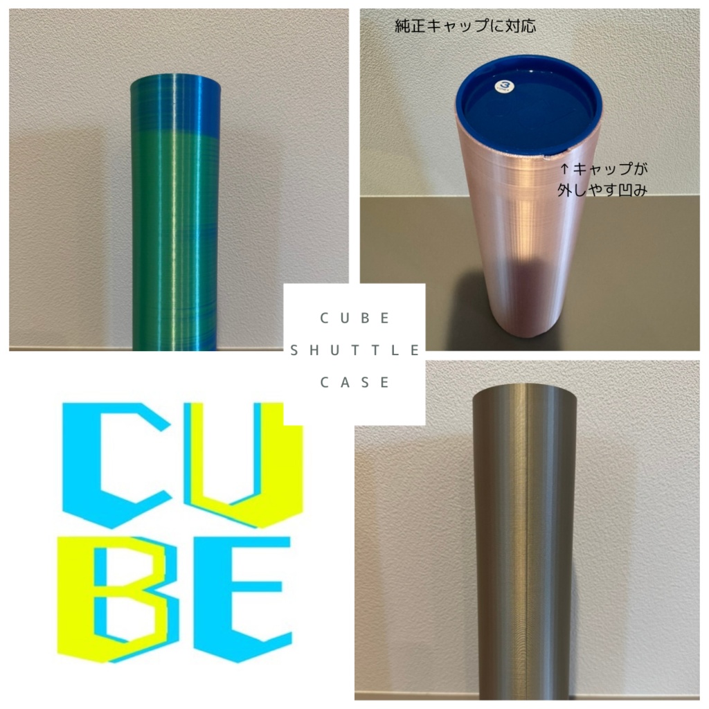 CUBE Shuttle Case For badminton/シャトルケース/純正キャップ対応/スポーツ用品