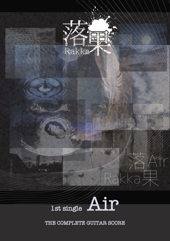 Air THE COMPLETE GUITAR SCORE